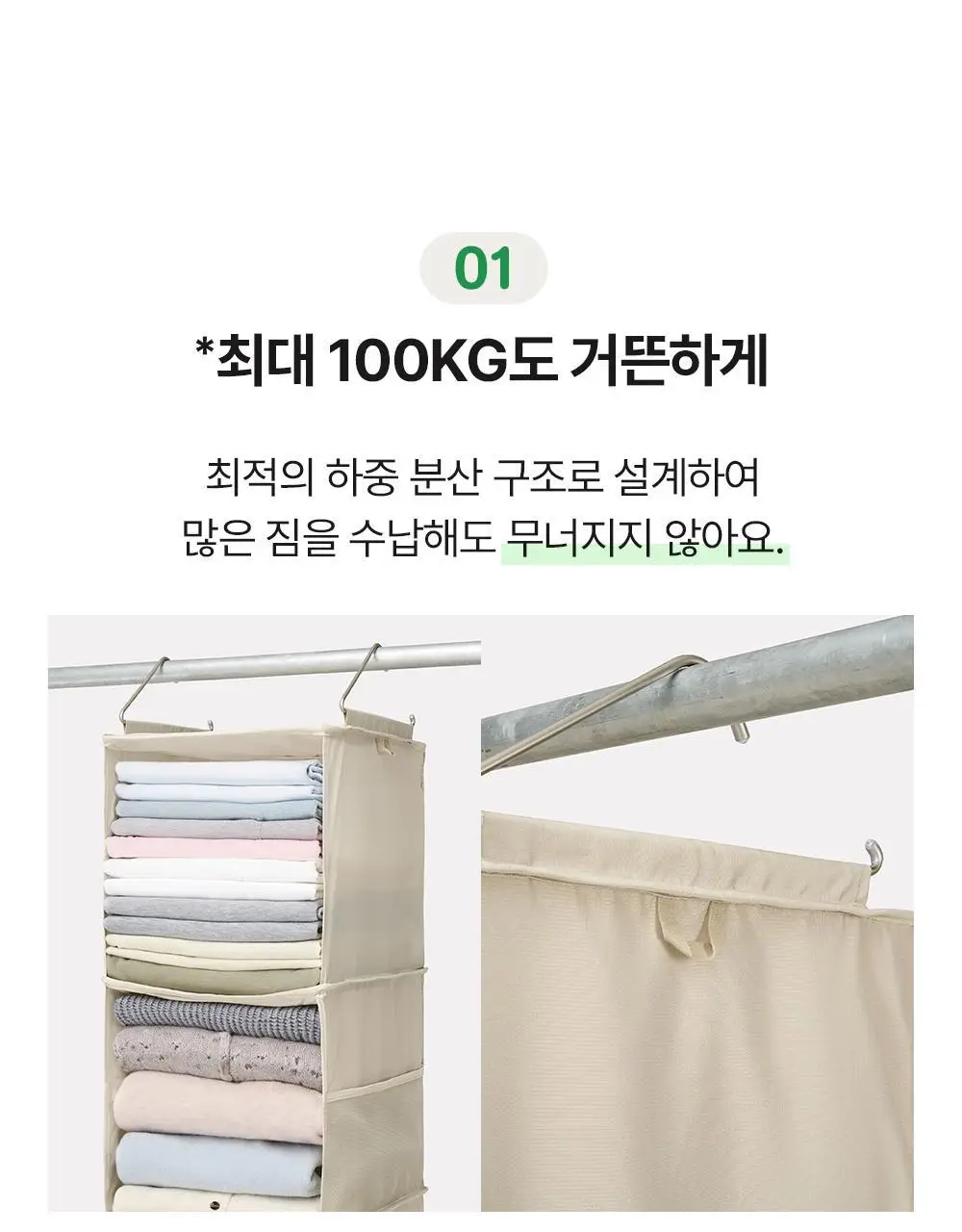 [옷장정리] 브랜든 수납 멀티 행잉 오거나이저 상세페이지 22